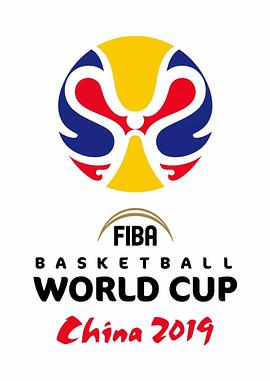 2019年国际篮联篮球世界杯