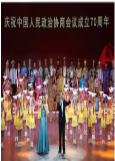 同心梦圆新时代 -上海市政协庆祝人民政协成立70周年文艺晚会