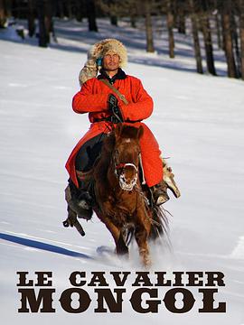 Le cavalier mongol/蒙古牧马人