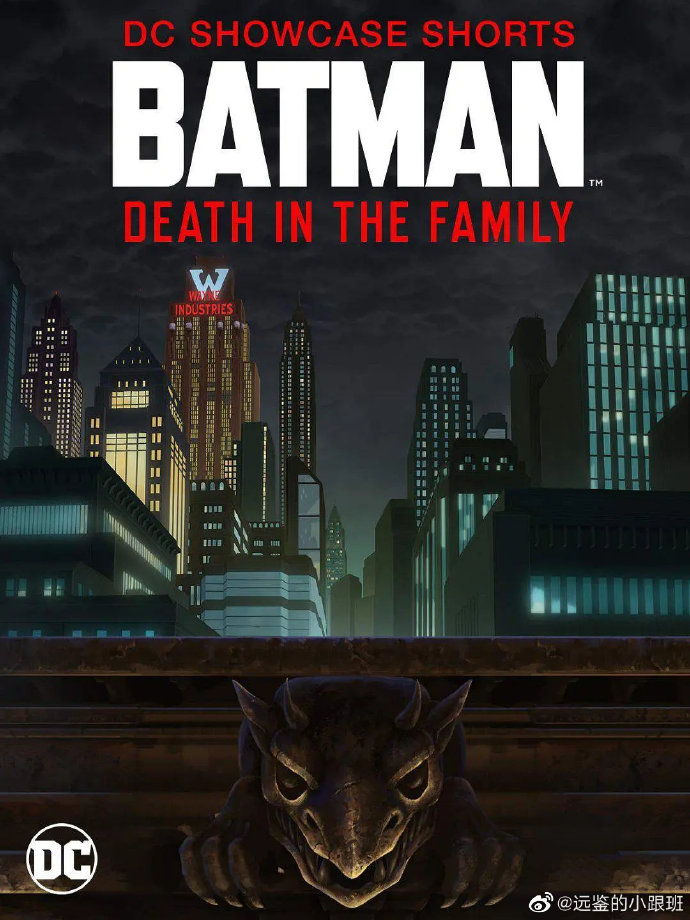 蝙蝠侠：家庭之死