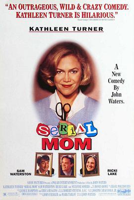 杀心慈母 Serial Mom