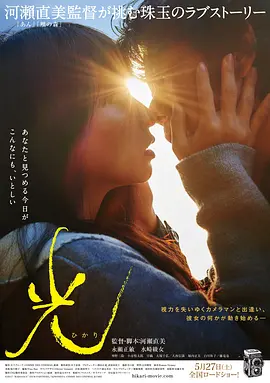 光 (2017)