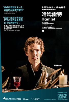 哈姆雷特2015