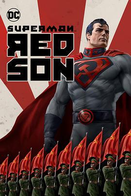 超人：红色之子2020