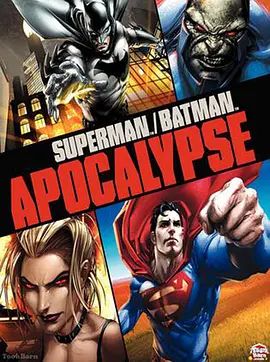 超人与蝙蝠侠：启示录 2010