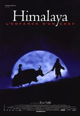 喜马拉雅 1999