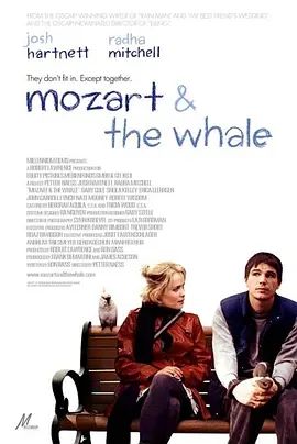 莫扎特和鲸鱼