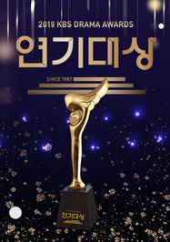 2019 KBS 演技大赏